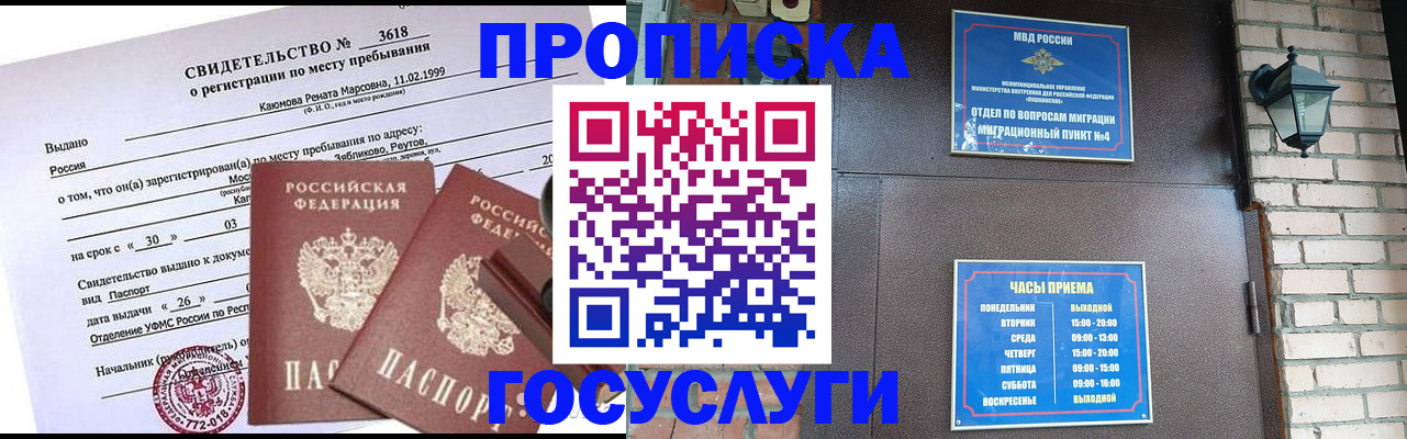 временная регистрация поиск в Сергаче