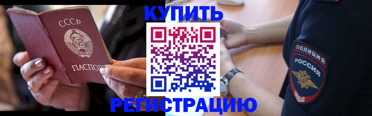 прописка для работы в Сергаче