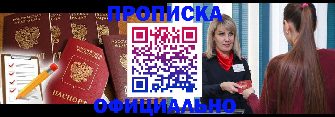 временная регистрация надежно в Сергаче